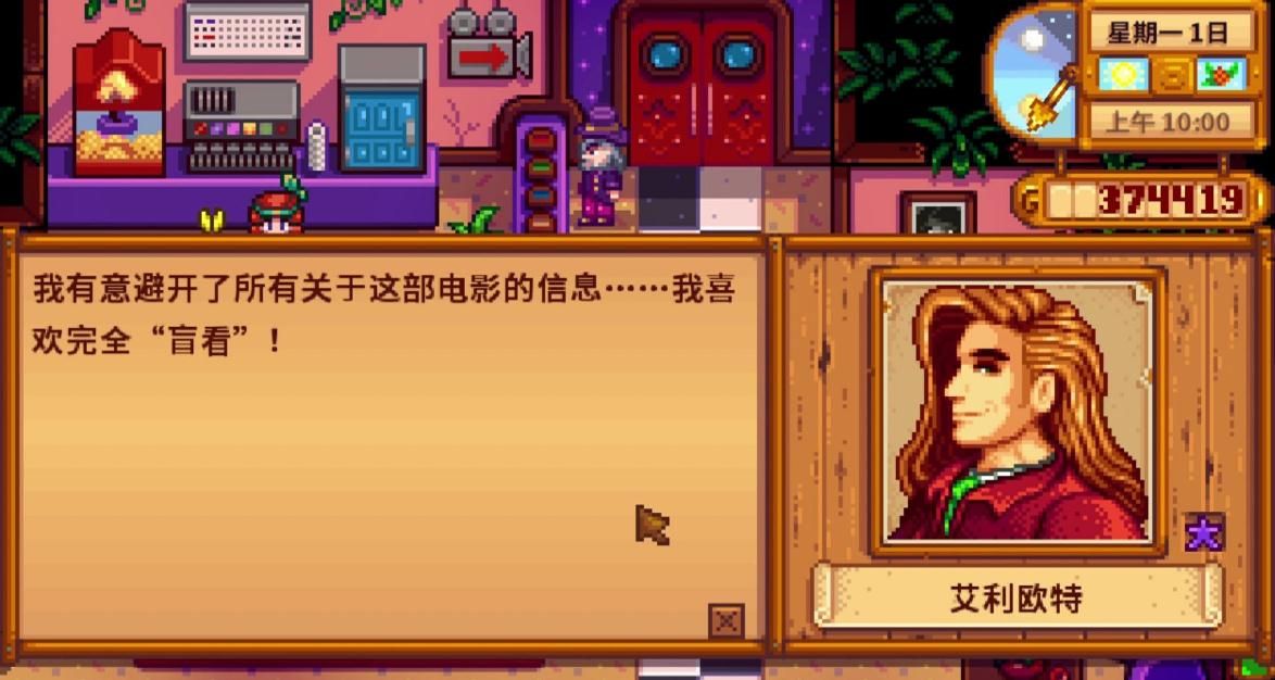 星露谷物语海丽怎么提高好感度 星露谷物语海丽怎么提高好感度
