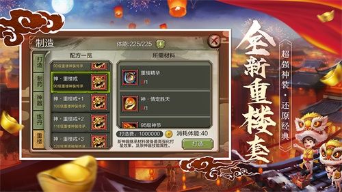 天龙3D图片2