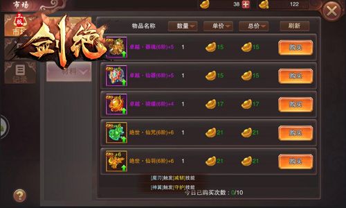 剑绝游戏截图5