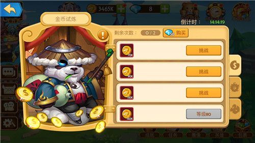 试炼攻略配图1