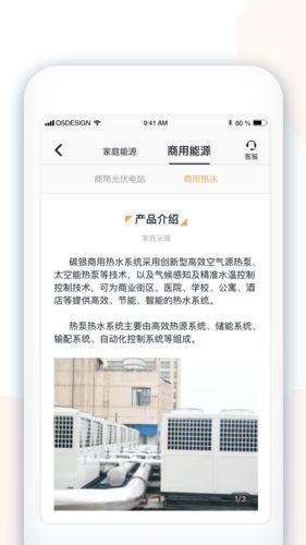 光良app亮点