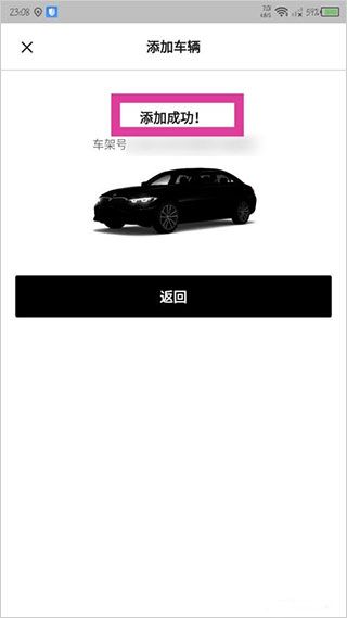 怎么添加车辆配图5