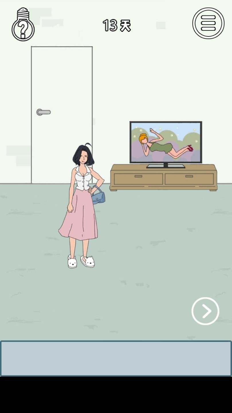 找到老婆的私房钱3图片1