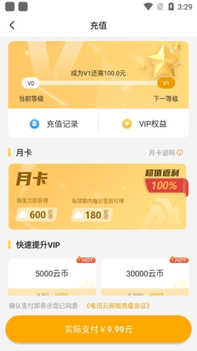 怎么收费配图2