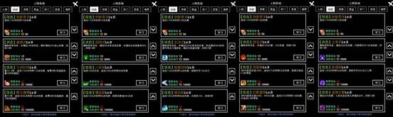 人物属性面板解析配图2
