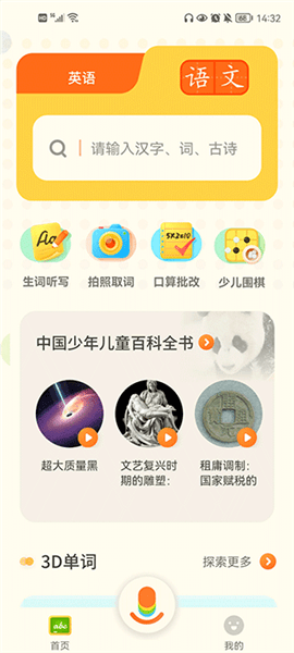 软件使用配图1