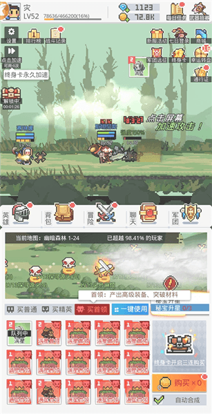 游戏攻略配图3