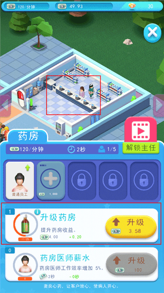 就医流程攻略配图2