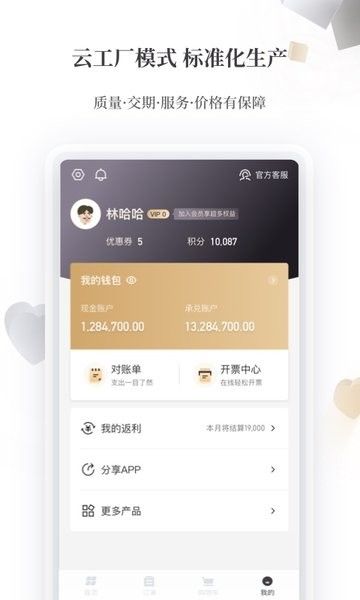 东经易网app宣传图222