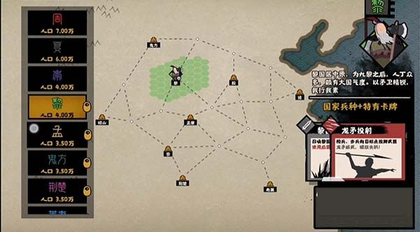 游戏特色配图1