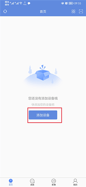 怎么连接手机配图1