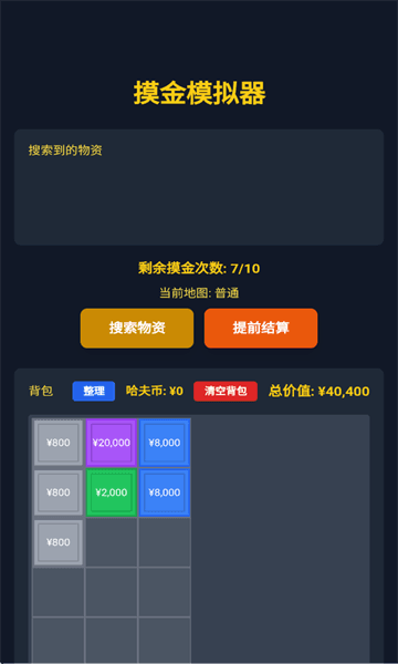 怎么玩配图3