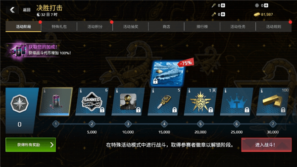现代战舰游戏截图111
