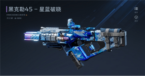 逆战未来2