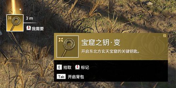 永劫无间哪里容易出钥匙 永劫无间哪里容易出钥匙