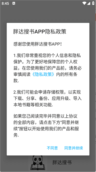 怎么使用配图1