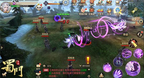 蜀门手游2