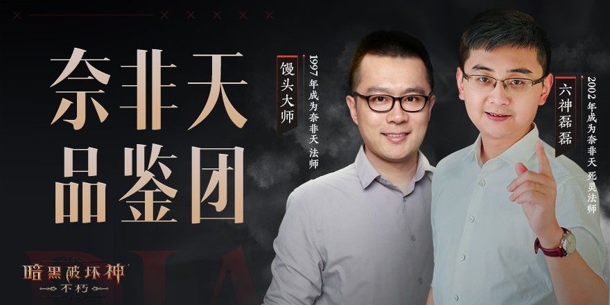 暗黑破坏神:不朽7