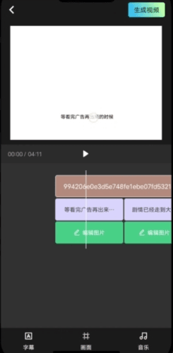 漫影快剪app9