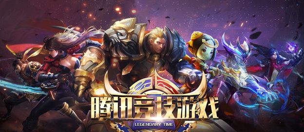 腾讯竞技游戏大全