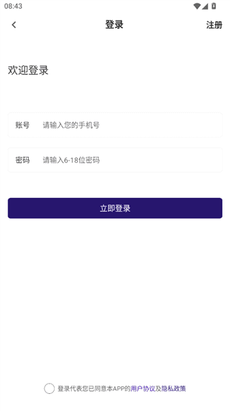 怎么登录配图3