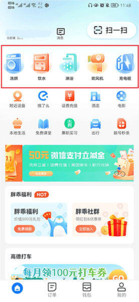 怎么用配图1