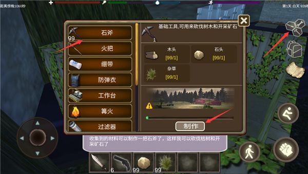 攻略配图3