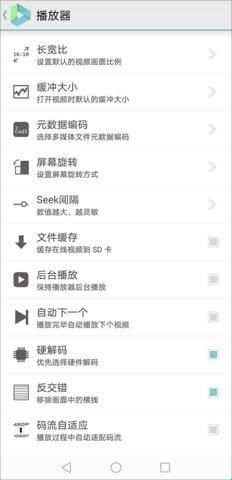 vplayer全能视频播放器图片12
