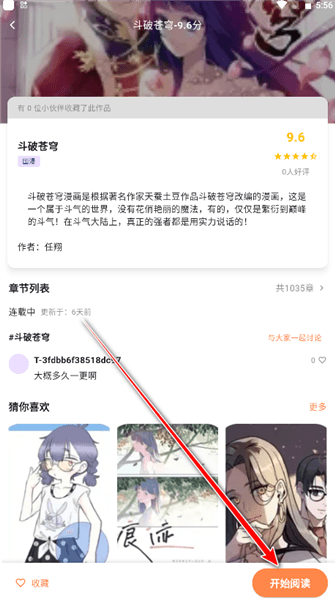 怎么搜索配图4