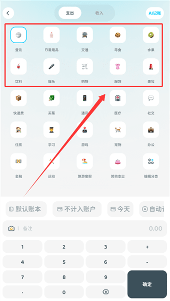 使用教程配图2