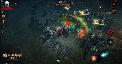 暗黑破坏神:不朽2