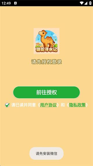 游戏登录配图3