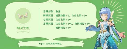 仙境传说RO手游三月春日活动开启,与森林女王一起寻找幸福之蛋! 仙境传说RO手游三月春日活动开启,与森林女王一起寻找幸福之蛋!