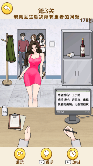 新手攻略配图4