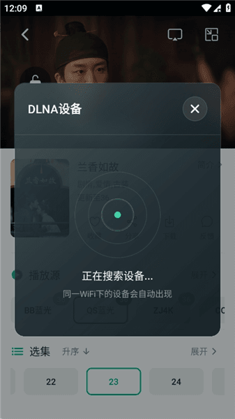 怎么投屏配图2
