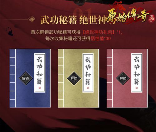 原始传奇2