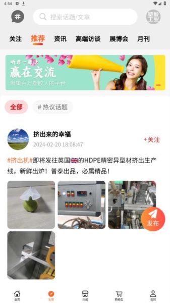 软件特色配图1