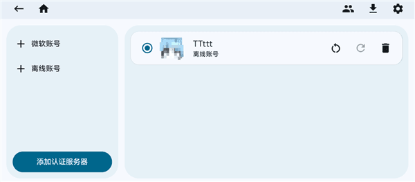 怎么换玩家皮肤配图5