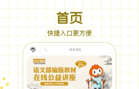 学习8APP