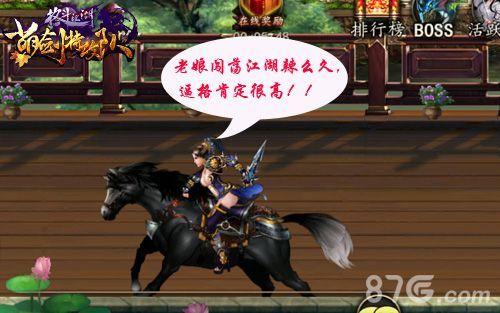 3-《格斗江湖》晒逼格挑战大赛 前方高逼格出没