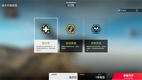 极限冲榜!《生死狙击2》夺金攻略制霸决胜挑战赛 极限冲榜!《生死狙击2》夺金攻略制霸决胜挑战赛