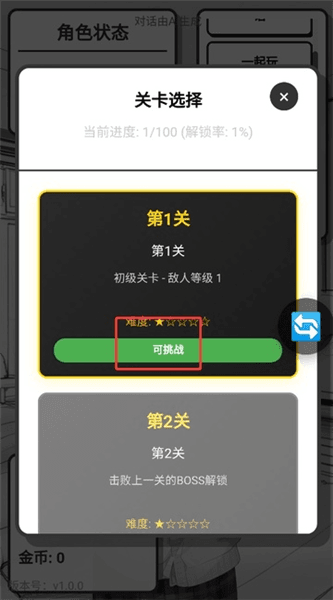 游戏攻略配图10