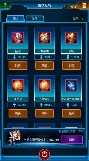 银河战舰3