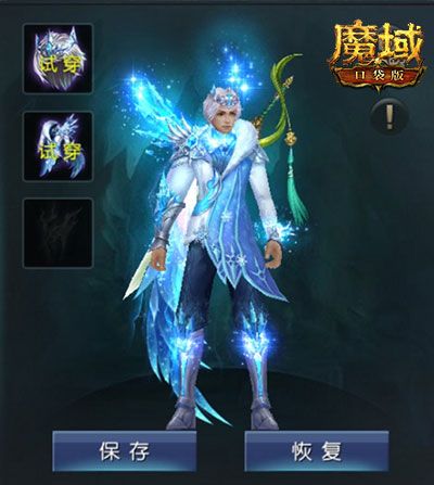 《魔域口袋版》型男教程:我用这个新发型追到了女神! 《魔域口袋版》型男教程:我用这个新发型追到了女神!