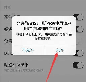 怎么加时间水印配图6