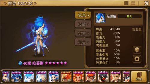 魔灵召唤天空之役官方版游戏截图