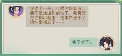 隐藏成就配图5