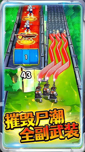 子弹无限射击免广告版宣传图