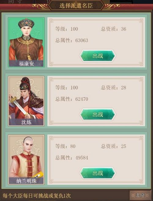 挑战敌人我去玩《皇上吉祥2》校场追击 皇上吉祥2图片3