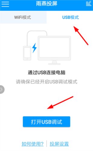 使用教程配图2
